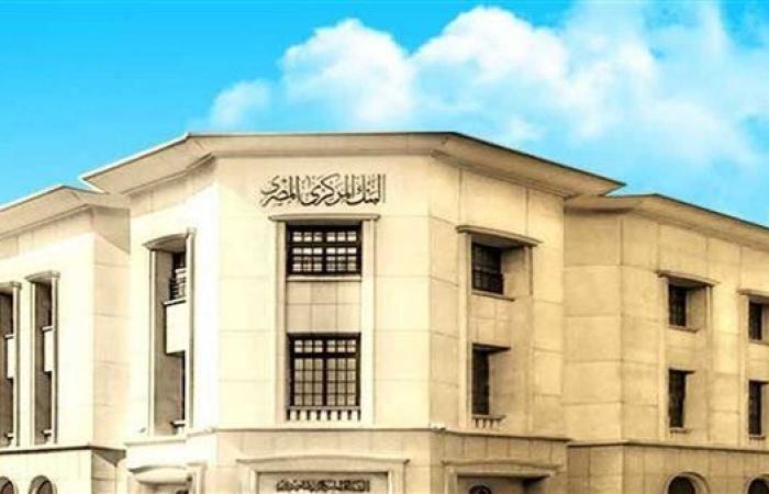 البنك المركزي المصري يحسم أسعار الفائدة للمرة الرابعة في 2025.. اليوم