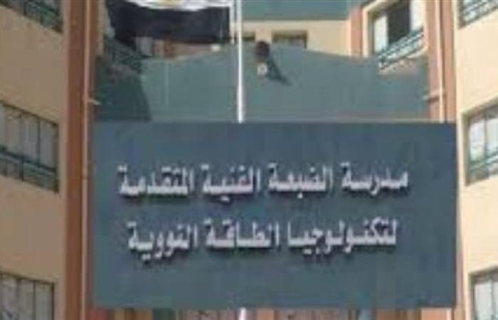 شروط القبول في مدرسة الضبعة النووية 2025.. التفاصيل