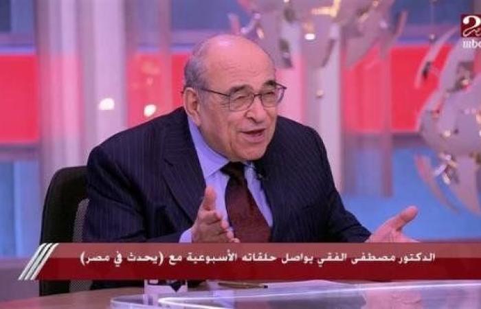 بالبلدي: مصطفى
الفقي:
مصر
تدفع
ثمن
دعمها
لفلسطين
وعبد
الناصر
أدرك
مبكرًا
خطورة
إسرائيل
–
القاهرة
تايمز