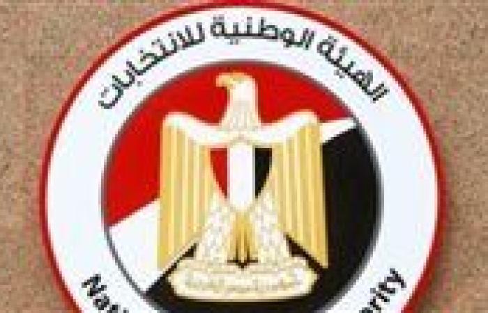 الوطنية للانتخابات: الهيئة تملك صلاحية تحويل أي واقعة تشكل جريمة للجهات المختصة فوراً