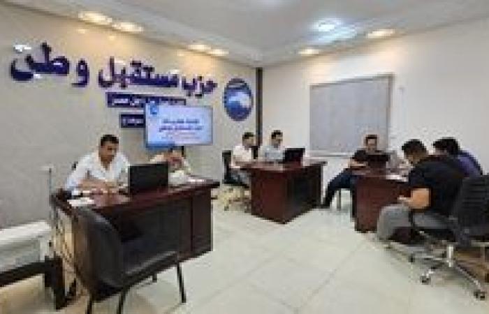 مستقبل وطن سوهاج يشكل غرفة عمليات مركزية لمتابعة انتخابات "الشيوخ"
