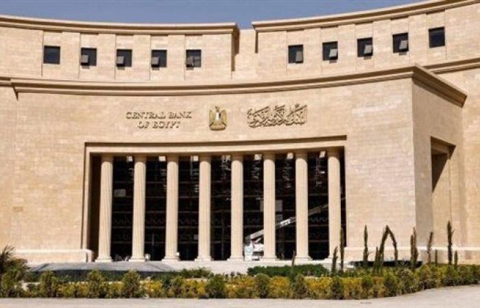 مفاجأة اليوظ في البنك المركزي.. وخبراء: ده اللي هيحصل في سعر الفائدة لأول مرة من سنين