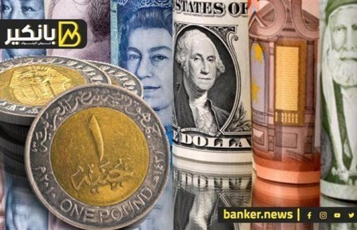 أسعار العملات الأجنبية أمام الجنيه اليوم الخميس 10-7-2025 في البنك المركزي المصري