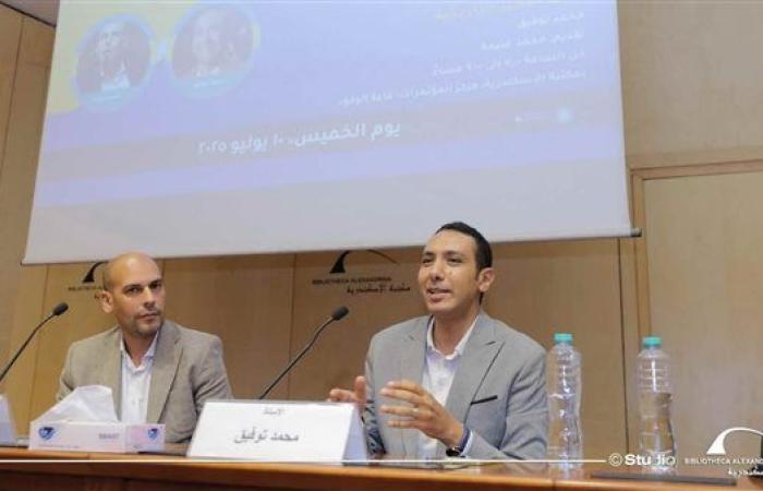 "كتابة السير التاريخية" في ندوة معرض مكتبة الإسكندرية الدولي للكتاب