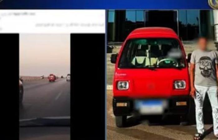 الداخلية تضبط قائد سيارة فتح أبوابها أثناء القيادة بالطريق السياحي في الجيزة