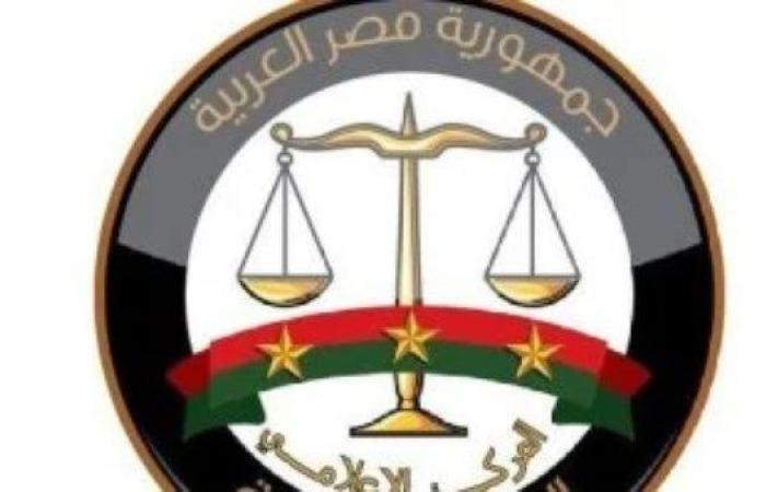 النيابة العامة تحيل 20 متهما فى قضية منصة "FBC" إلى محكمة الجنايات الاقتصادية