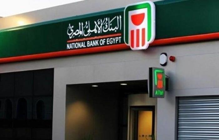 شهادات البنك الأهلي المصري.. كل ما تريد معرفته قبل الاستثمار