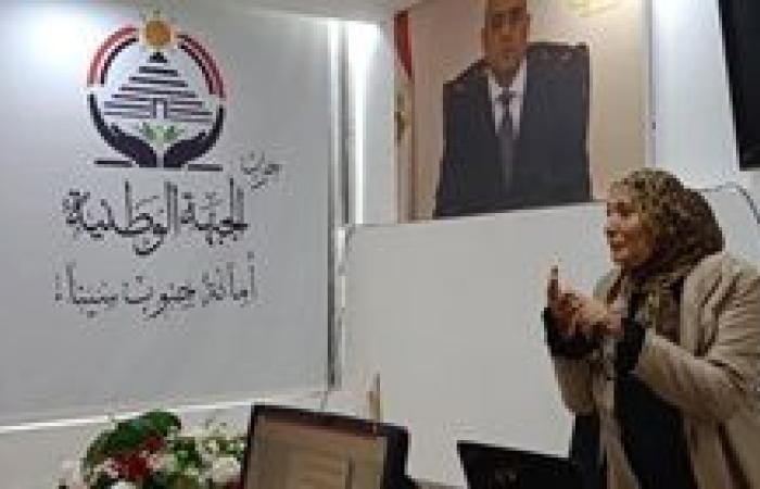 "قوتك في نفسيتك".. الجبهة الوطنية تطلق مبادرة للصحة النفسية بجنوب سيناء