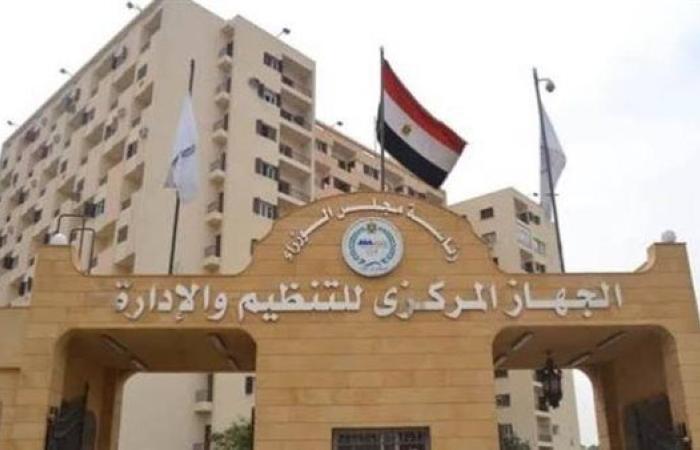 التنظيم والإدارة يعلن إتاحة نتيجة الامتحان الإلكتروني لمسابقة معلم مساعد "دراسات اجتماعية"