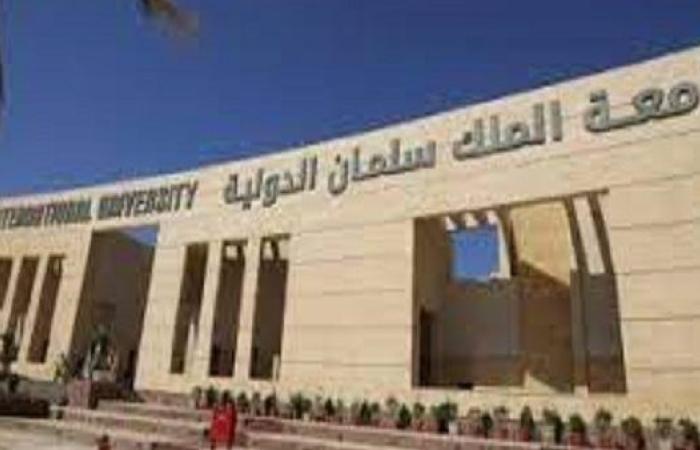 وظيفة جامعة.. جامعة الملك سلمان الدولية تعلن عن وظائف لأعضاء هيئة التدريس في 8 تخصصات