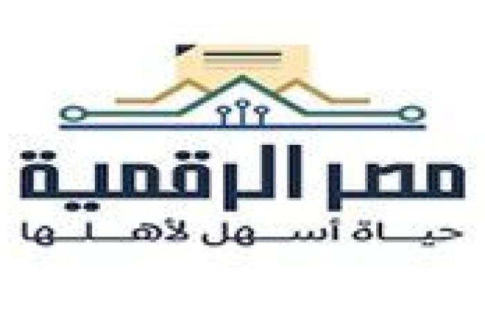 طريقة تحميل كراسة شروط الإسكان الاجتماعي عبر بوابة مصر الرقمية