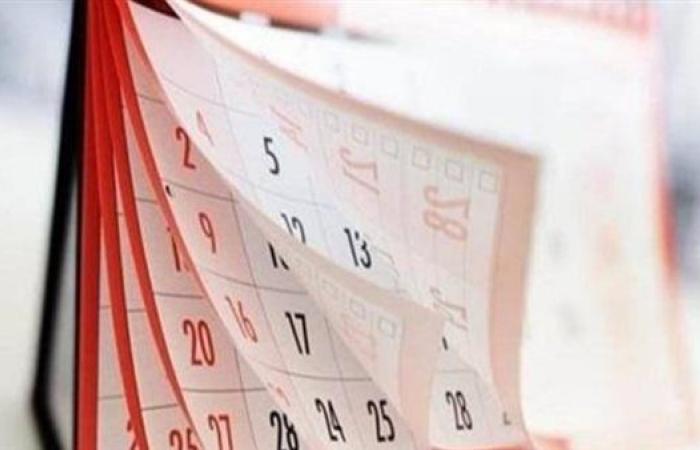 موعد إجازة ثورة يوليو 2025.. هل إجازة بأجر كامل؟ للقطاعين العام والخاص
