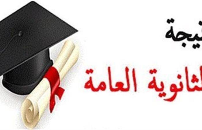 كيفية الاستعلام عن نتيجة الثانوية العامة 2025 برقم الجلوس والرابط الرسمي