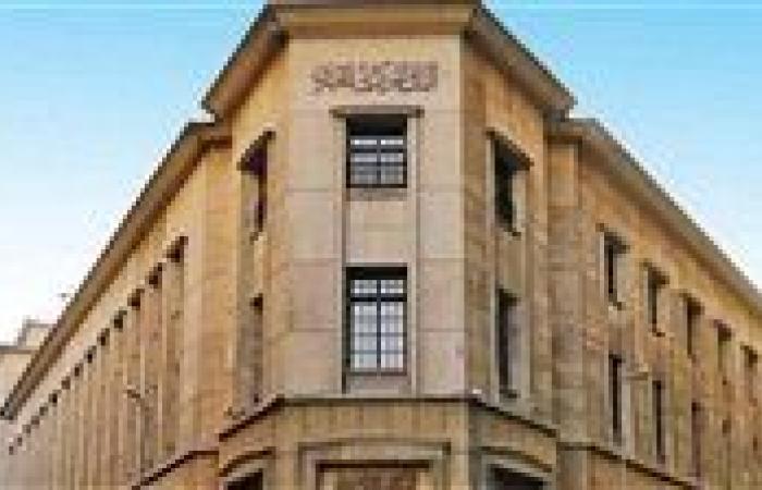 «المركزي» يقرر تعطيل العمل بالبنوك الخميس المقبل بمناسبة ذكري ثورة 23 يوليو