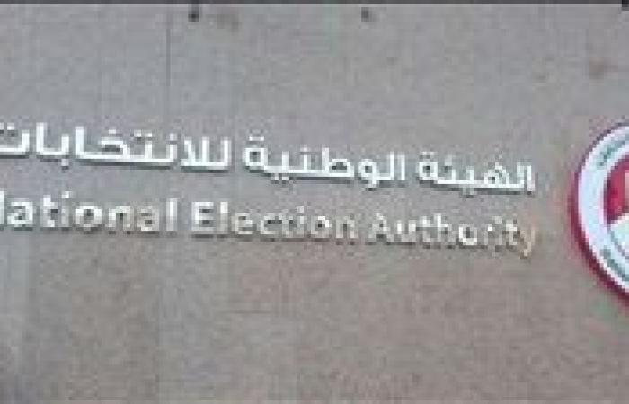 "الوطنية للانتخابات" تعلن تنازل 4 مرشحين بالنظام الفردي عن خوض انتخابات الشيوخ