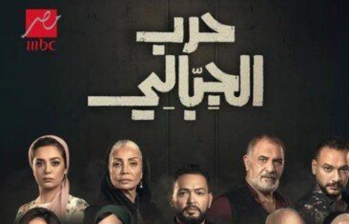 تطورات مثيرة.. تفاصيل مسلسل حرب الجبالي الحلقة 43