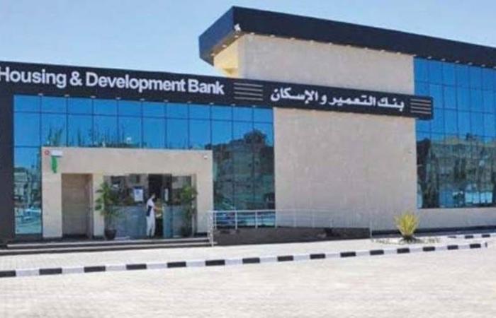 «التعمير والإسكان» يطلق بثاً تجريبيا لمنصته الرقمية الجديدة لحجز مشروعات «الإسكان»