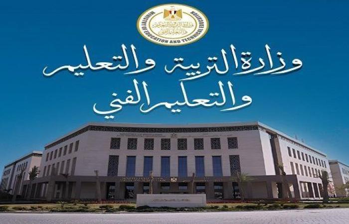 التربية والتعليم تخطر المديريات بقائمة كتب اللغة الإنجليزية المعتمدة للمستوى الرفيع