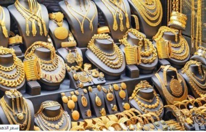 مفاجأة جديدة بأسعار الذهب في اليمن اليوم.. الثلاثاء 29-7-2025
