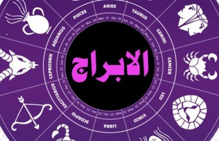 حظك اليوم الأربعاء 6 أغسطس 2025 وتوقعات الأبراج