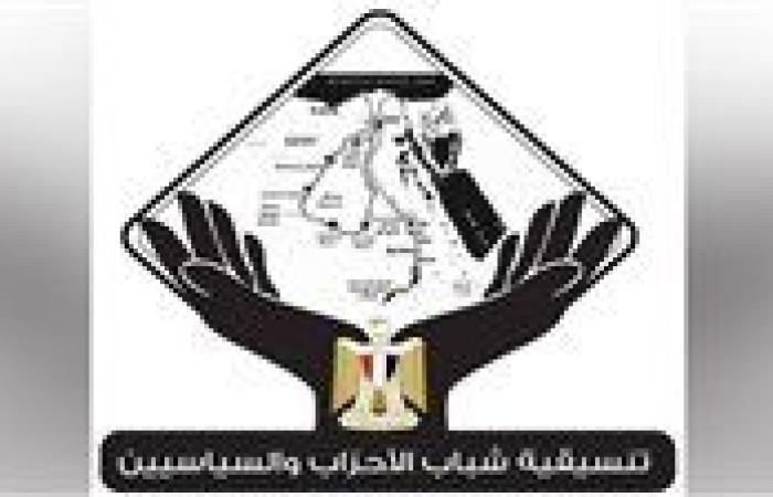 تنسيقية شباب الأحزاب تدين قرار الاحتلال احتلال غزة: جريمة جديدة تهدد السلم الدولي