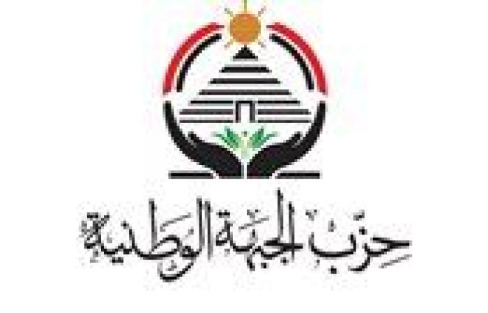 حزب الجبهة الوطنية يدين الخطة الإسرائيلة تجاه غزة ويدعم الموقف المصري الثابت