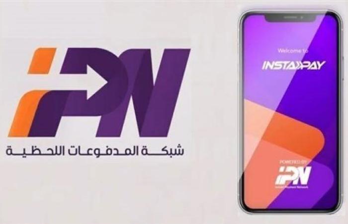 إنستاباي يعلن إجراء تحديثات على أنظمة التطبيق وتوقف الخدمات في هذا الموعد