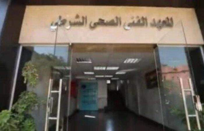 شروط التقديم في المعاهد الفنية الصحية الشرطية 2025 - 2026