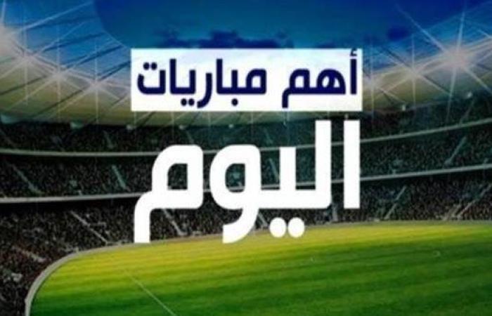 مواعيد مباريات اليوم السبت 16 أغسطس والقنوات الناقلة