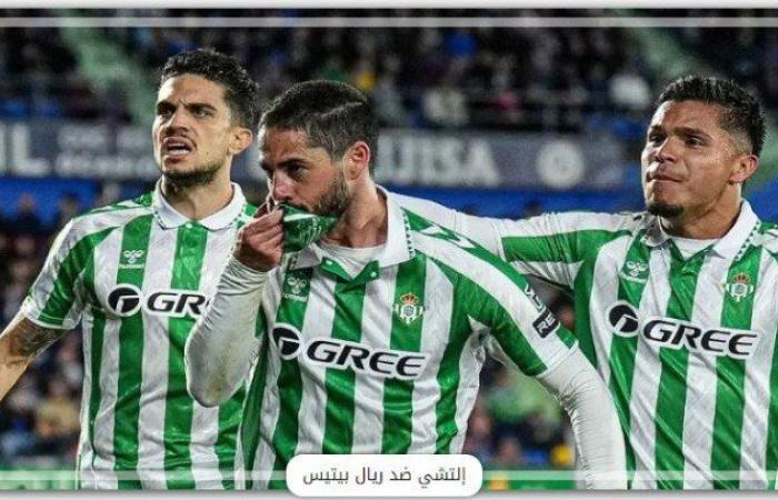 بث مباشر.. مشاهدة مباراة إلتشي أمام ريال بيتيس بـالدوري الإسباني