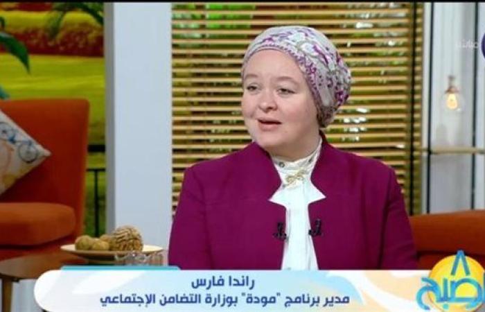 بالفيديو| "التضامن": "مودة" يغطي كيان الأسرة بالكامل
