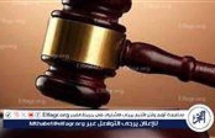 طريقة استرداد الكفالة بعد البراءة والتصالح مع المحكمة