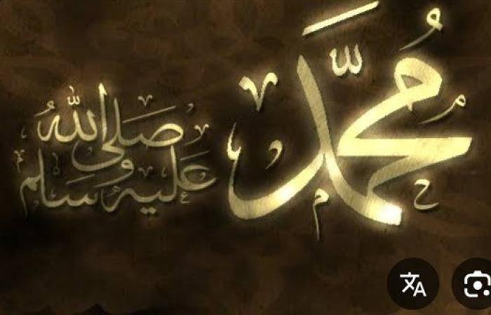 "سيد الثقلين".. سر اللقب الشريف للرسول صلى الله عليه وسلم في ذكرى مولده