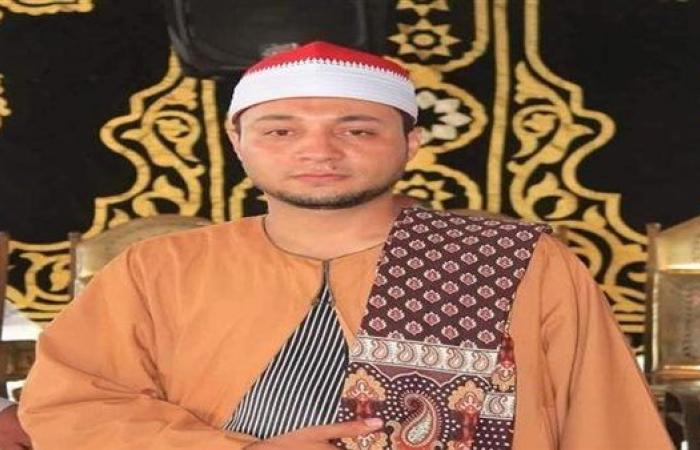 الحزن يخيم على الدقهلية برحيل القارئ الشاب محمد رضا الطنطاوي