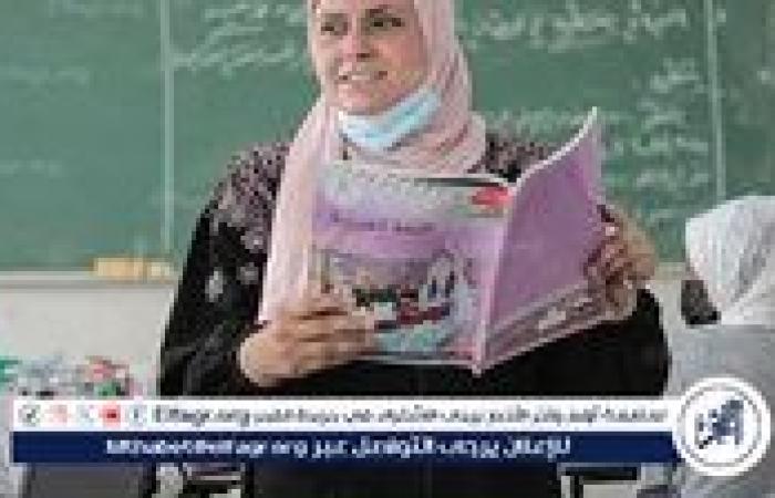 عاجل - 3 شروط أساسية لشغل وظائف المعلمين.. تعرف عليها