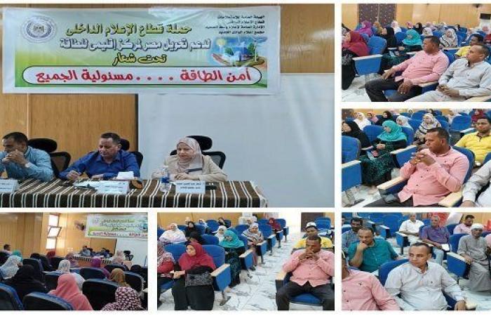 مجمع إعلام الوادي الجديد ينظم لقاء توعوي حول تطبيقات الطاقة الشمسية الزراعية