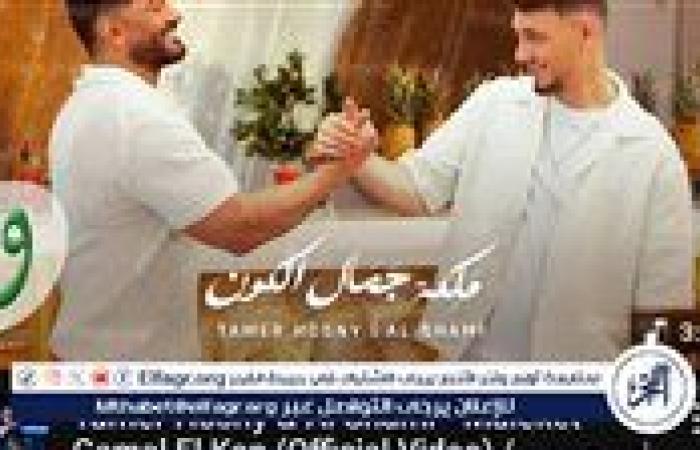 في 3 أشهر فقط.. "ملكة جمال الكون" تقترب من 200 مليون مشاهدة عبر "يوتيوب"