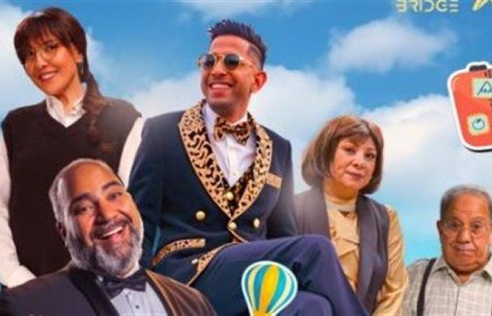 الليلة.. طرح فيلم آخر راجل في العالم بطولة بيومي فؤاد في السينمات