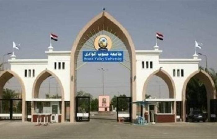 جامعة جنوب الوادي تعلن حاجتها إلى وظائف جديدة شاغرة.. التفاصيل كامله