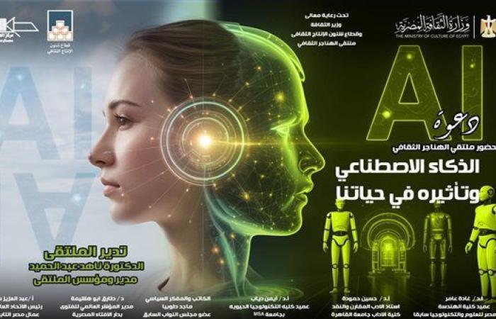 التحول الرقمي بالمراكز الطبية: الذكاء الاصطناعي أداة مساعدة للطبيب ولا يلغي دوره