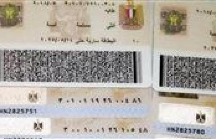 استخراج بطاقة الرقم القومي من المنزل.. طريقة سريعة