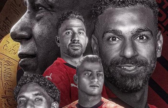 اتحاد الكرة يهنئ منتخب مصر بفوزه على إثيوبيا