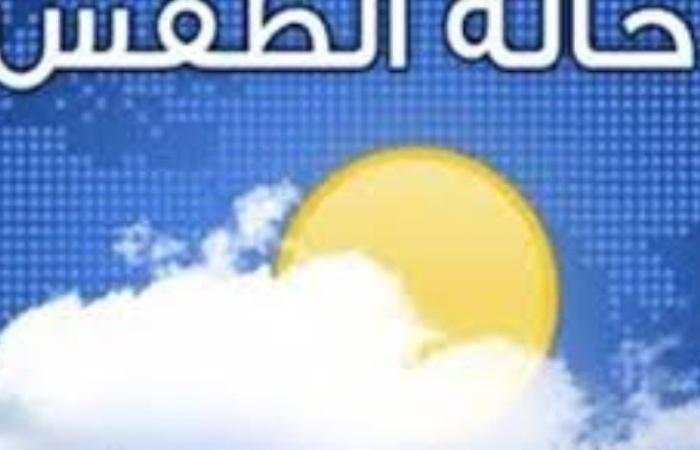 الطقس اليوم.. معتدل فى الصباح الباكر حار نهاراً والعظمى بالقاهرة 34 درجة