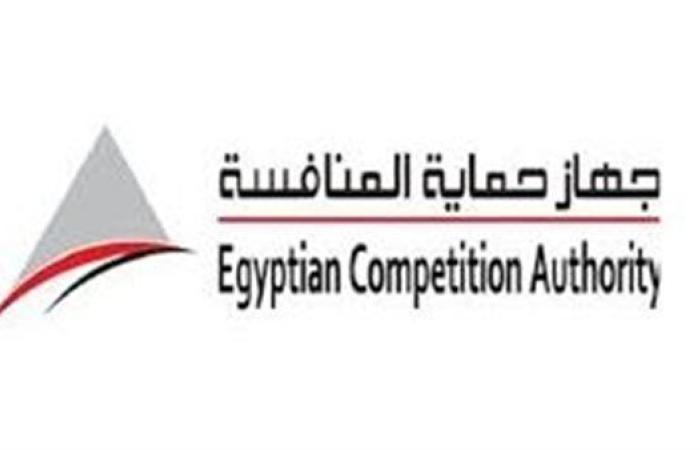 حماية المنافسة يوافق على عدد من  التركزات الاقتصادية و الاستحواذات