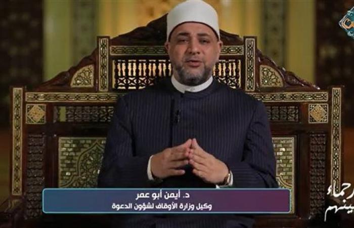 أيمن أبو عمر: هذا أول ما يسأل عليه العبد يوم القيامة