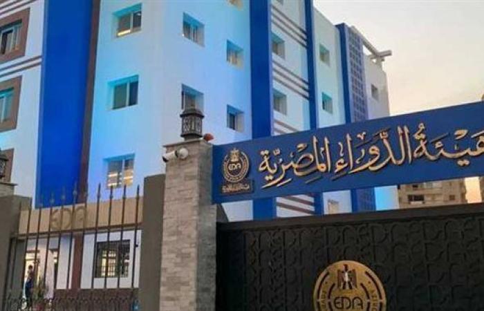 عاجل.. هيئة الدواء توجه رسالة مهمة للمرضى بشأن التوقف المفاجئ عن تناول الدواء
