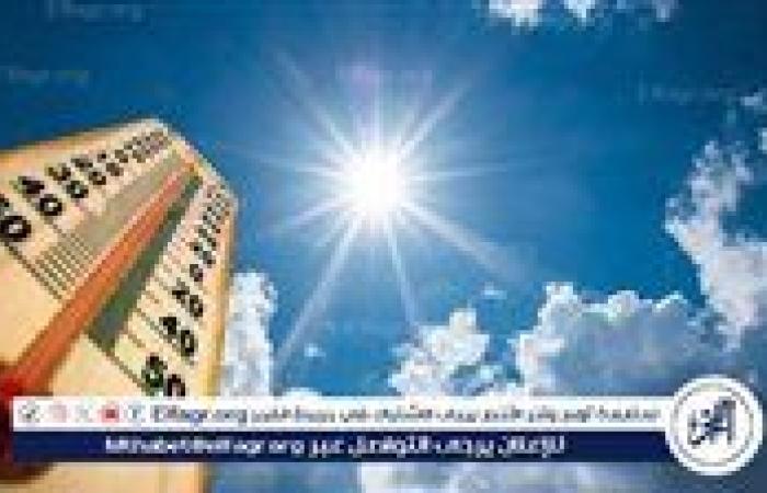 طقس شديد الحرارة على جنوب البلاد.. وشبورة مائية صباحية على القاهرة والمحافظات