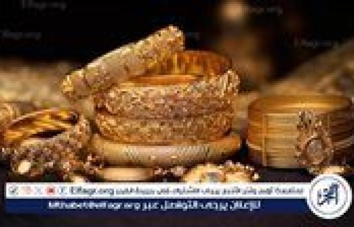 صعود محدود في أسعار الذهب بالسوق المصرية مع توقعات بزيادة خلال الفترة المقبلة