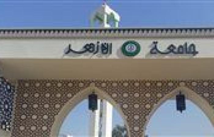 هل يُطبق نظام البكالوريا في الثانوية الأزهرية؟.. جامعة الأزهر ترد
