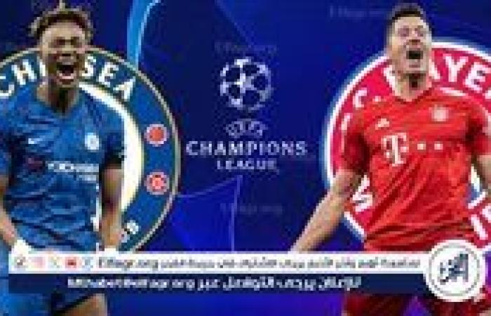 مشاهدة مباراة بايرن ميونخ ضد تشيلسي بث مباشر الآن | دوري أبطال أوروبا 2025 – 2026
